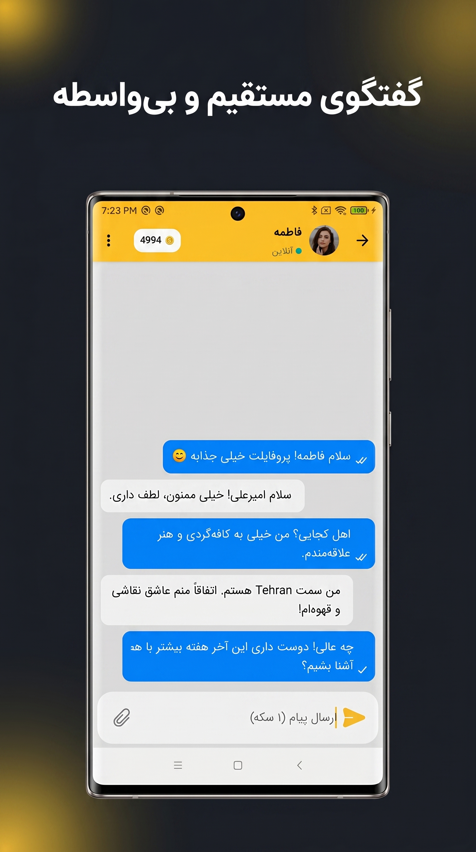 App screenshot 4